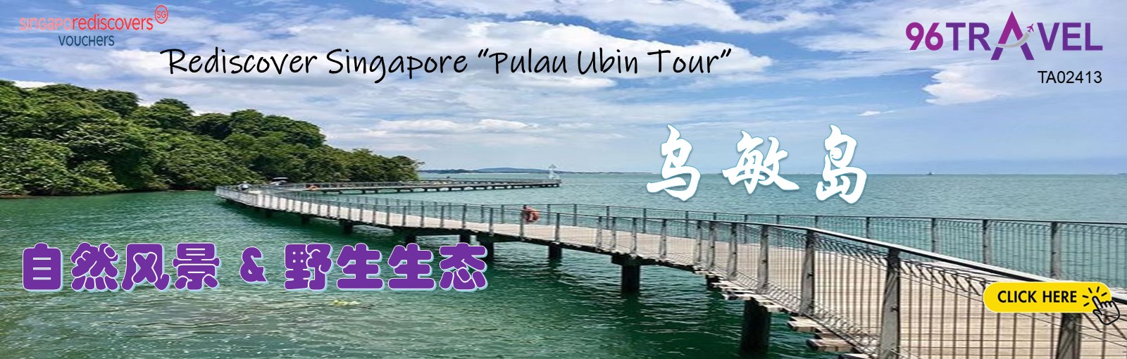 https://www.klook.com/en-SG/activity/52220-rediscover-singapore-pulau-ubin-tour/
